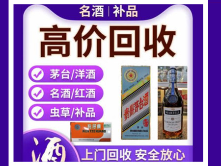 合浦烟酒回收店