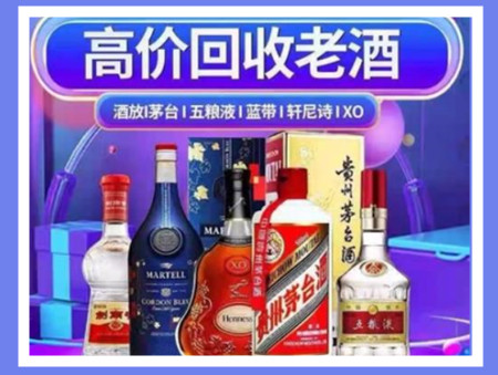 合浦老酒回收店