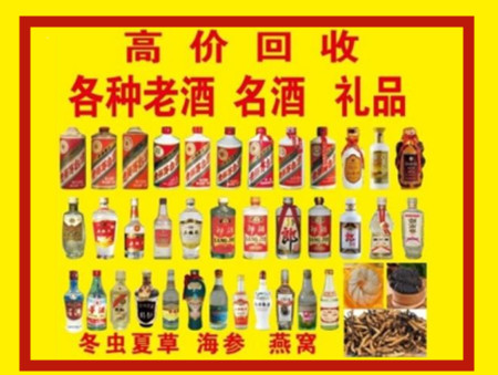 合浦回收名酒店